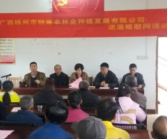 送温暖活动